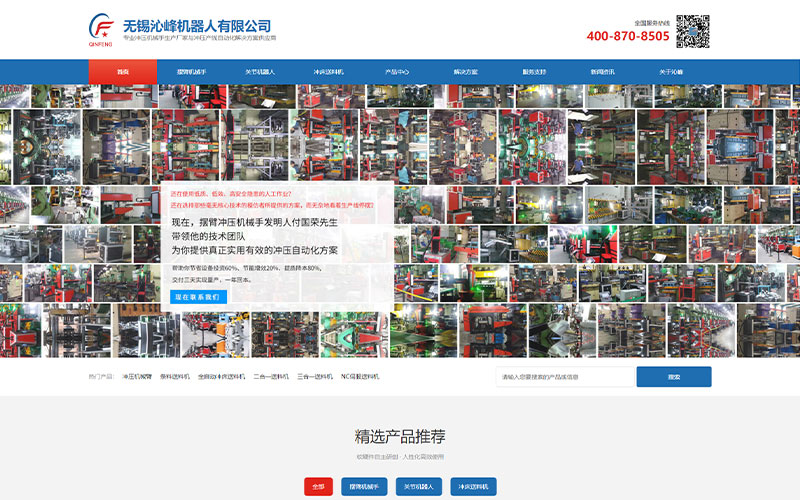 熱烈祝賀我司網(wǎng)站全新改版上線！