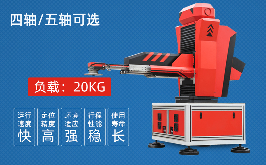 四軸自動上下料沖壓機(jī)械手