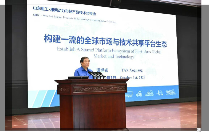 譚旭光：構(gòu)建一流的全球市場與技術(shù)共享平臺生態(tài)！