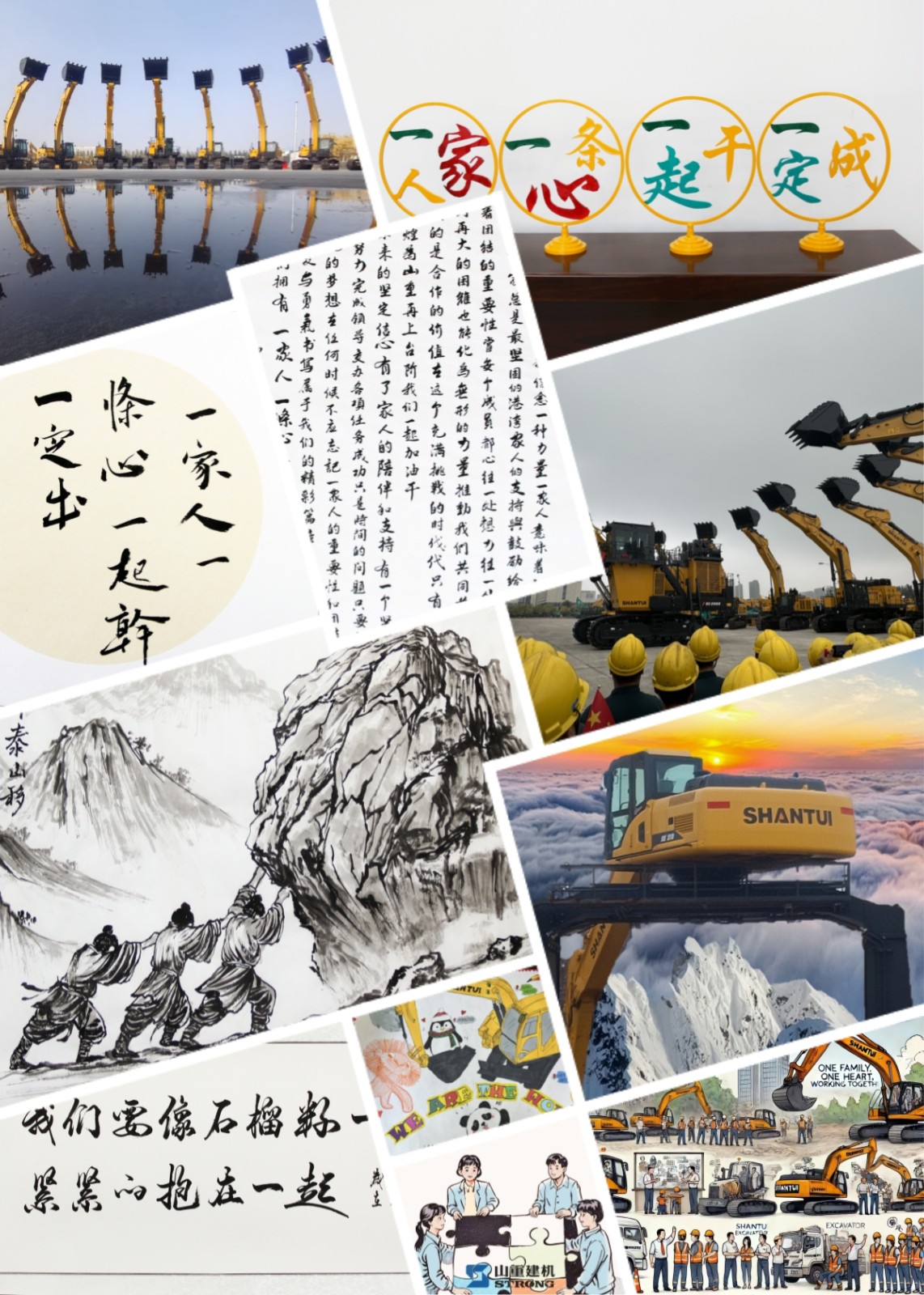 “一家人、一條心、一起干、一定成” 主題文化創(chuàng)意大賽圓滿落幕