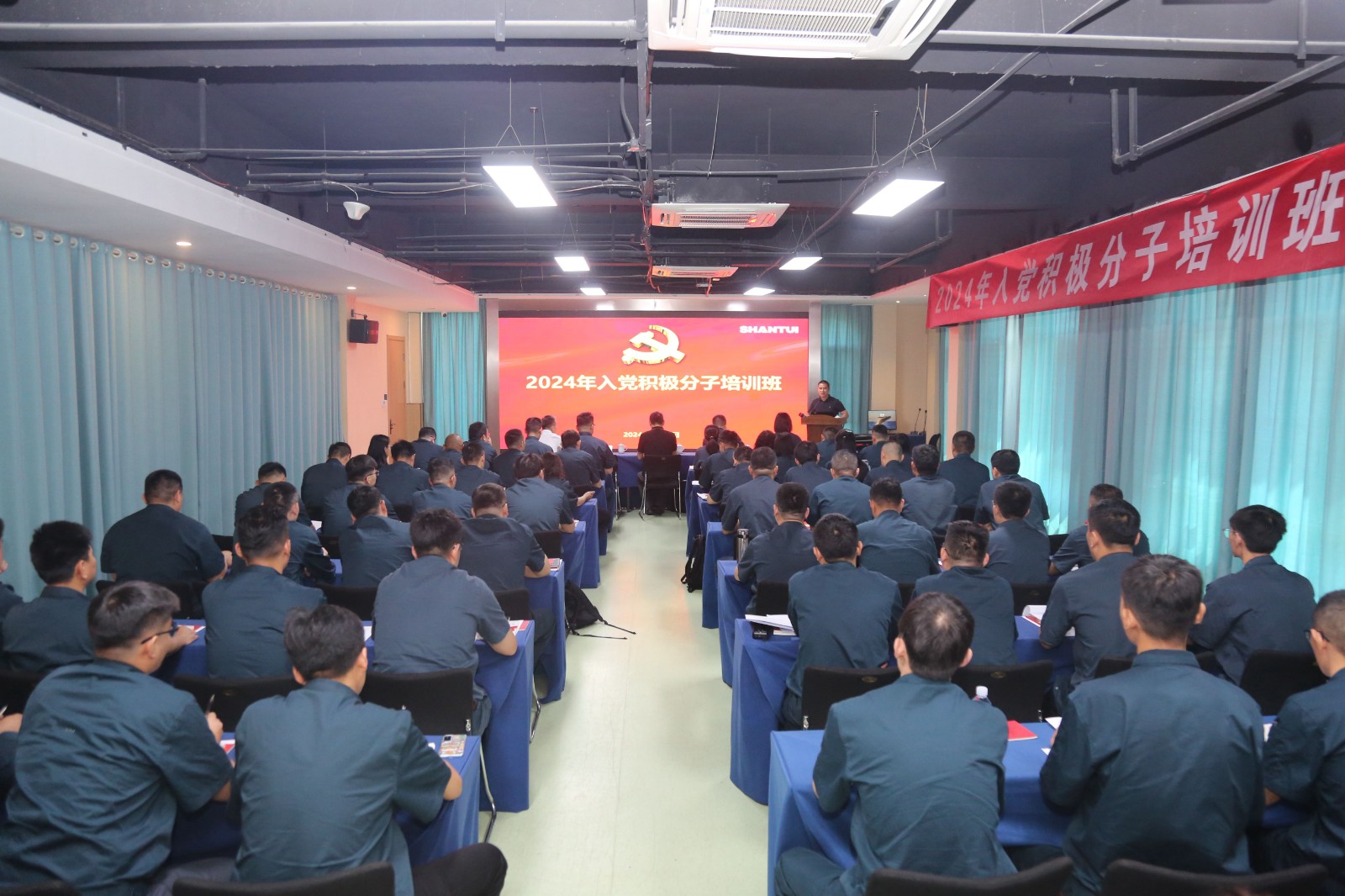 山推股份、山重建機(jī)聯(lián)合舉辦2024年入黨積極分子培訓(xùn)班