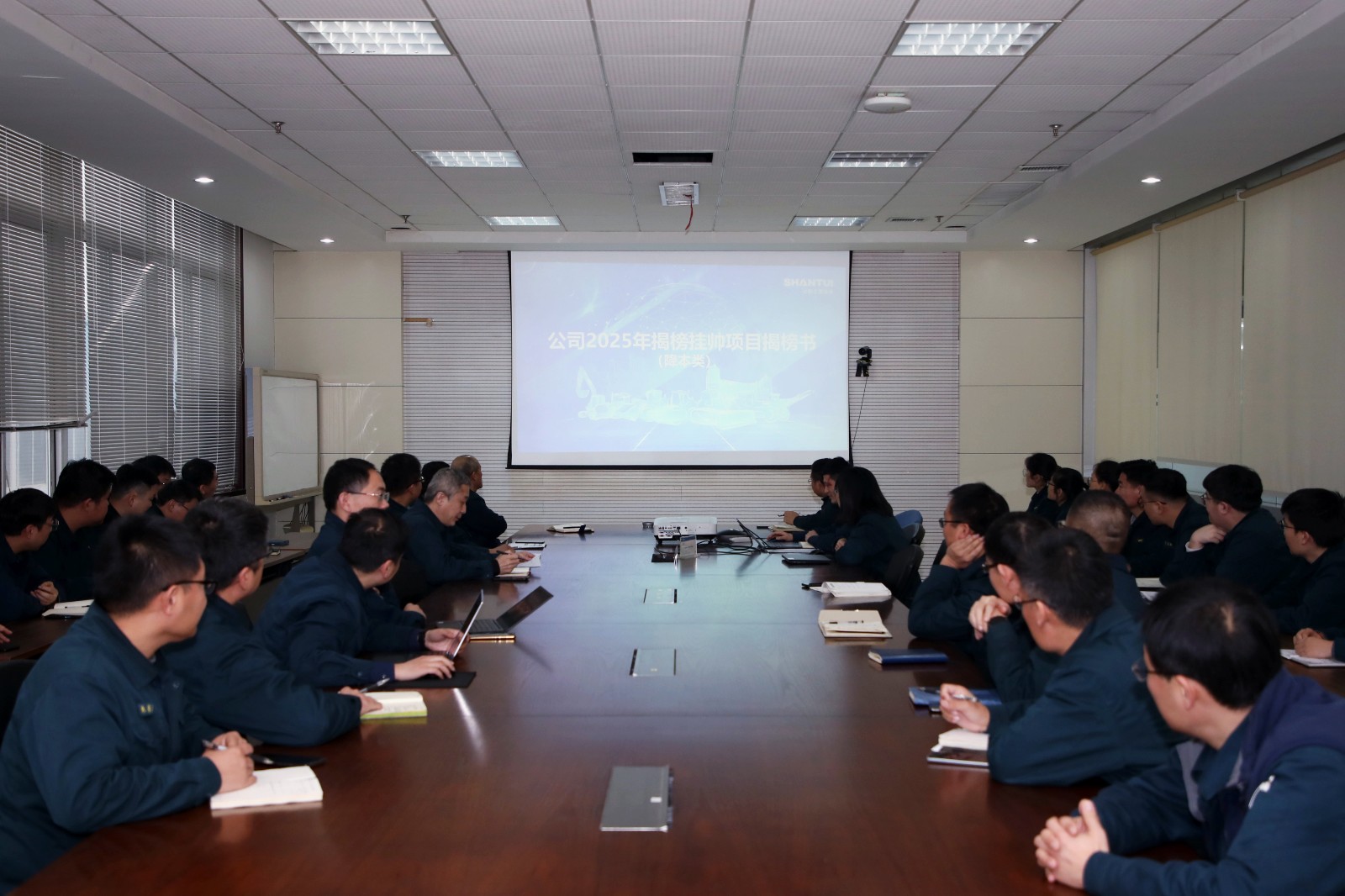 公司召開“揭榜掛帥”動(dòng)員會