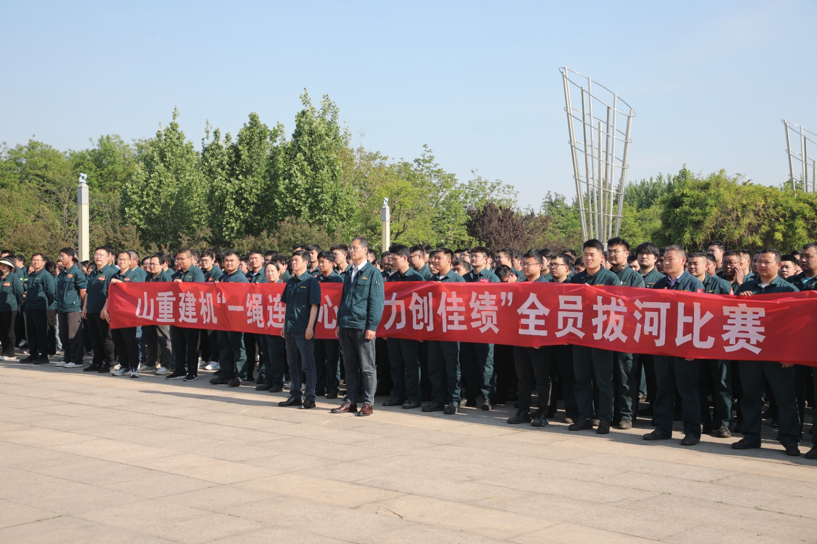 山重建機(jī)公司工會(huì)舉辦“一繩連萬心 合力創(chuàng)佳績(jī)”拔河比賽