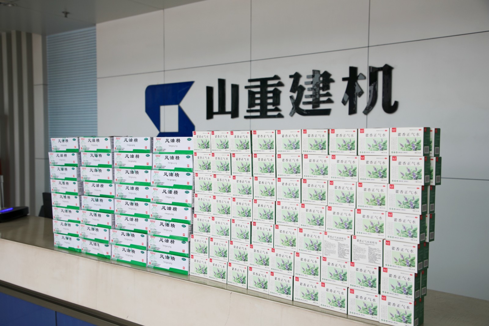 山重建機(jī)公司工會(huì)開展夏季送清涼活動(dòng)